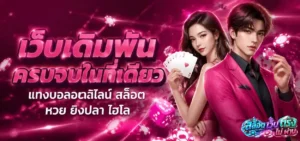 สล็อต เว็บ ตรง ไม่ ผ่าน เอเย่นต์ ฝากถอนไม่มีขั้นต่ำ