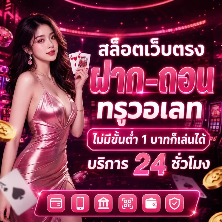 สล็อต เว็บ ตรง ไม่ ผ่าน โปรโมชั่น
